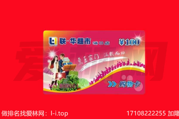 黄冈回收购物卡