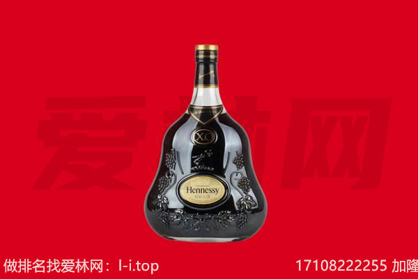 黄冈回收轩尼诗