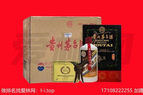 黄冈回收陈年茅台酒